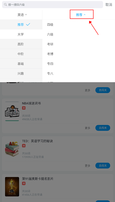 沪江开心词场  手机版