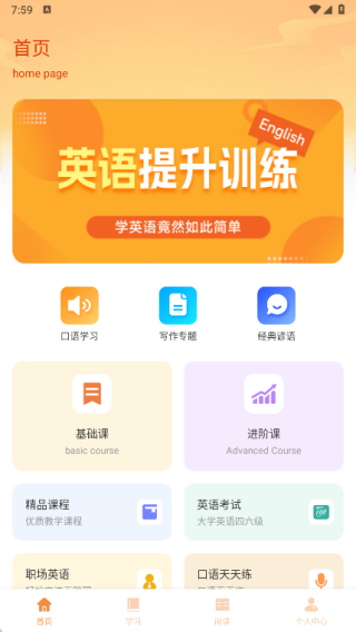 省心说英语