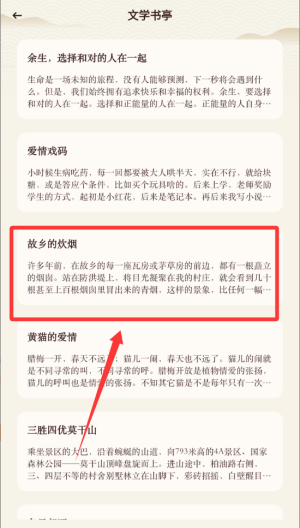 微读和合本