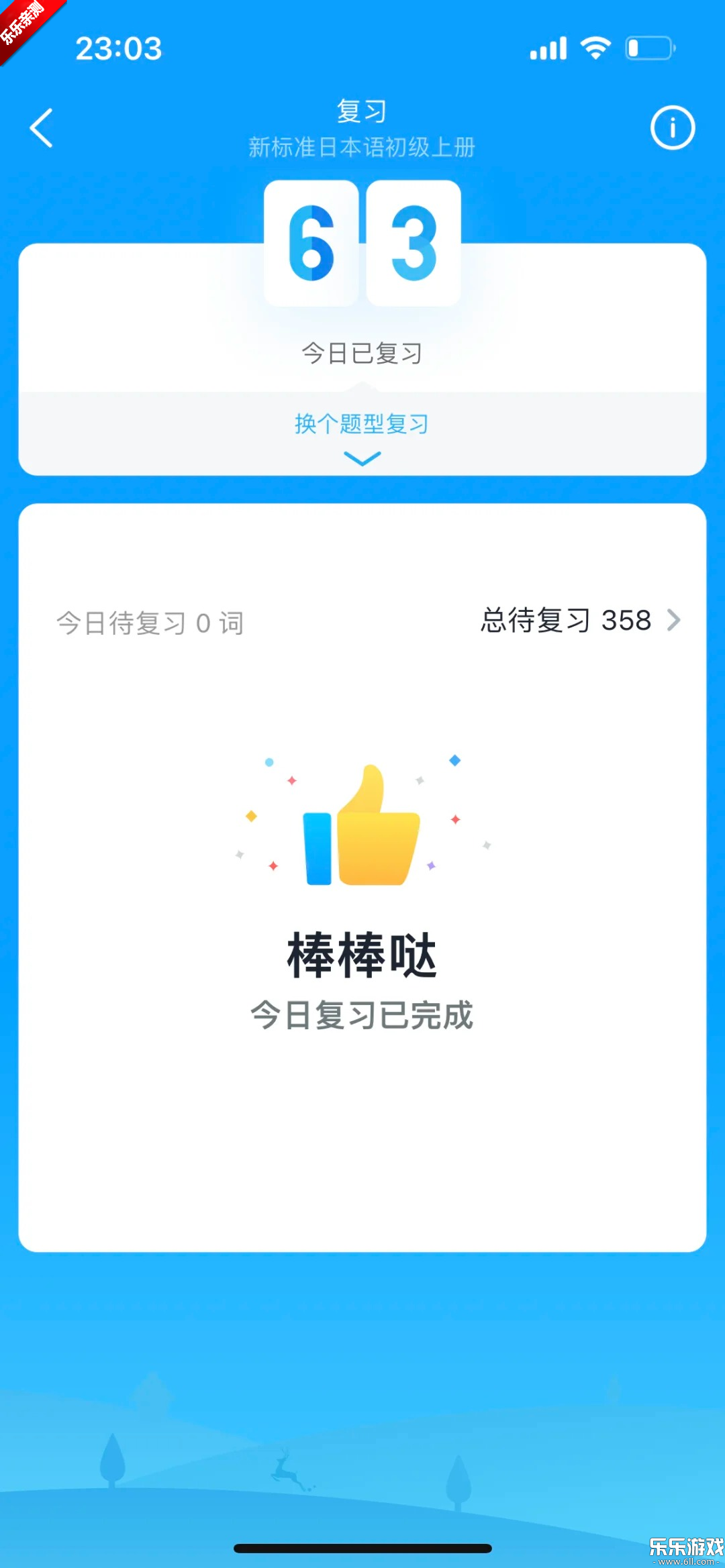 沪江开心词场  手机版截图0