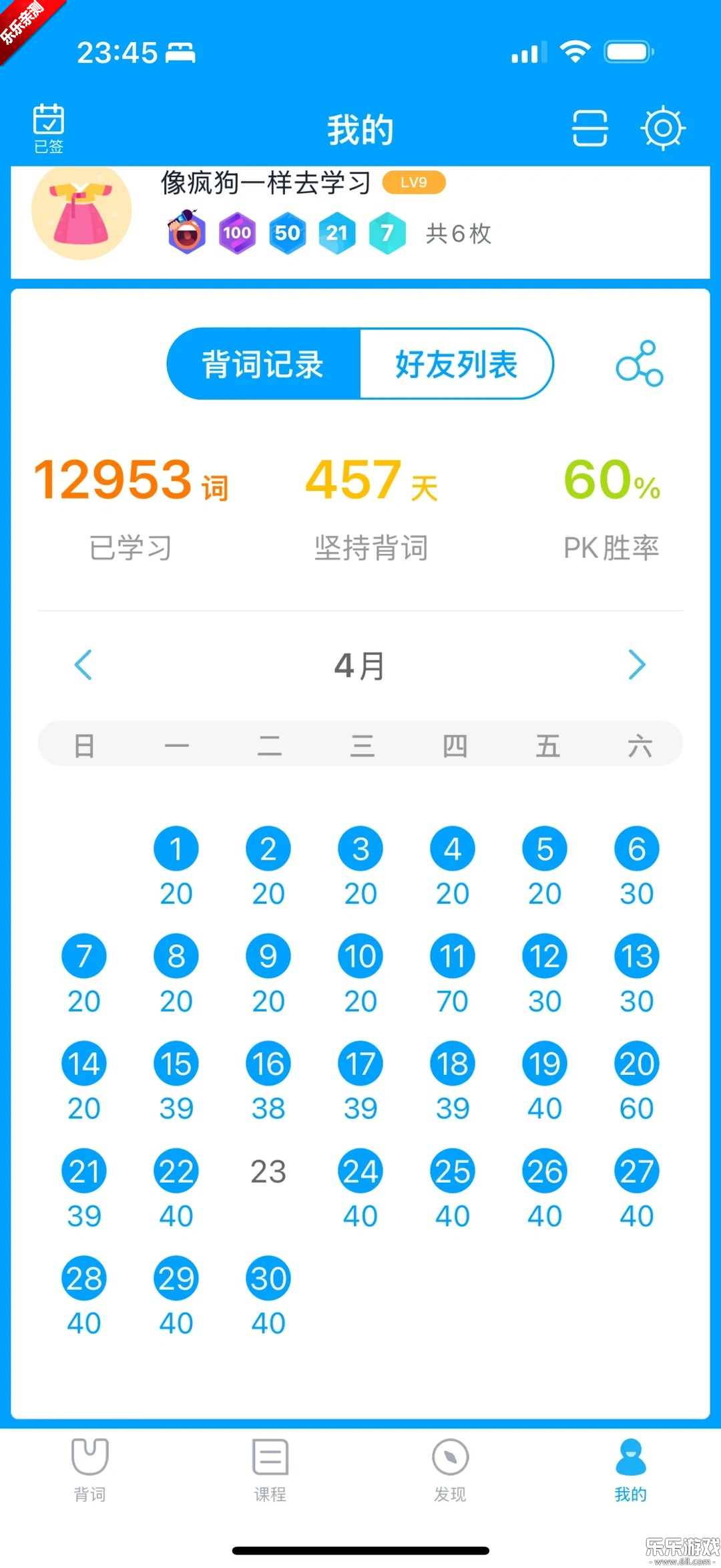 沪江开心词场  手机版截图3