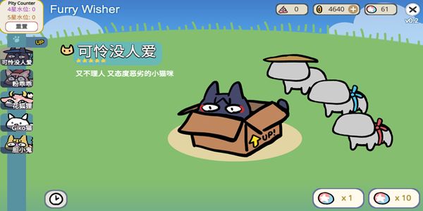 宠物愿望模拟器中文版截图4