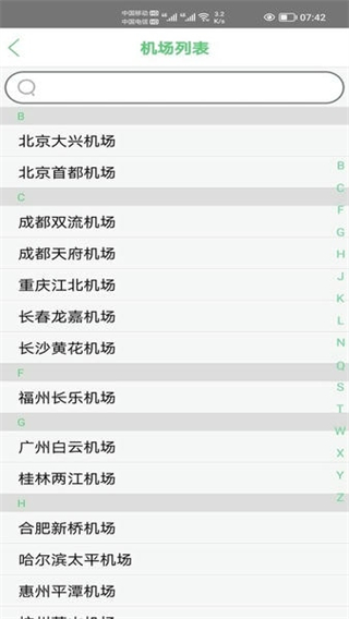 笨鸟停车截图0