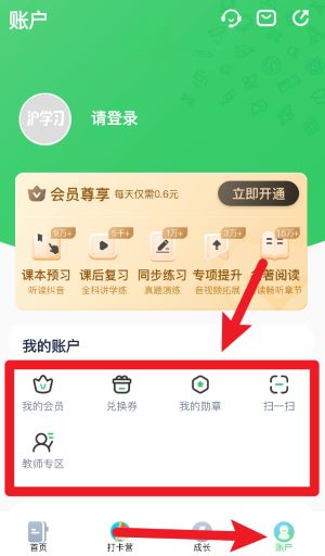 沪学习