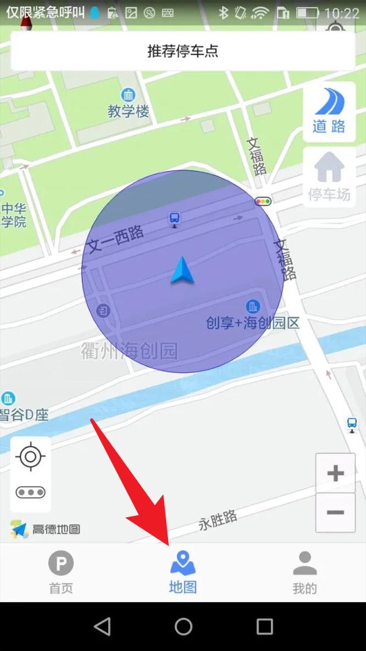 启东智停免费版