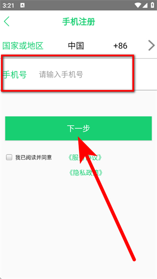 笨鸟停车