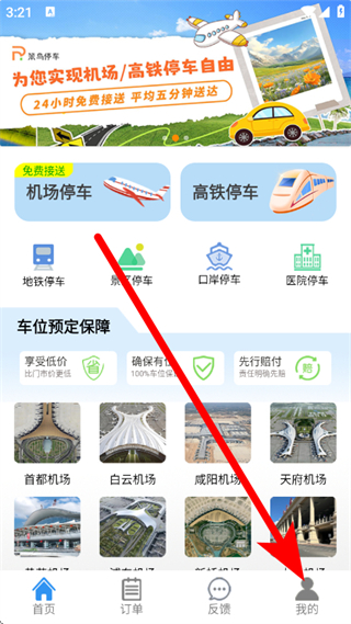 笨鸟停车