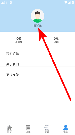 笨鸟停车