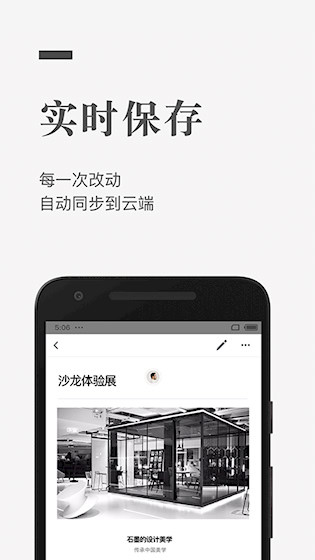 石墨文档安卓版截图2