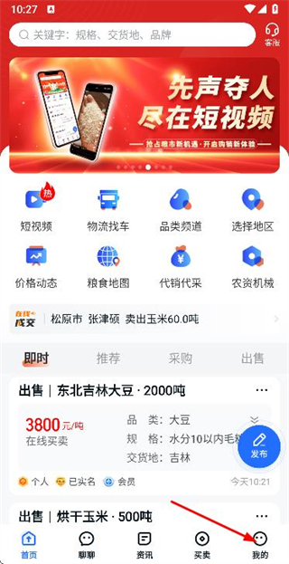 中时通