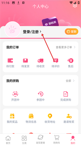 视客眼镜网手机版