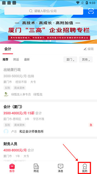 597直聘最新版