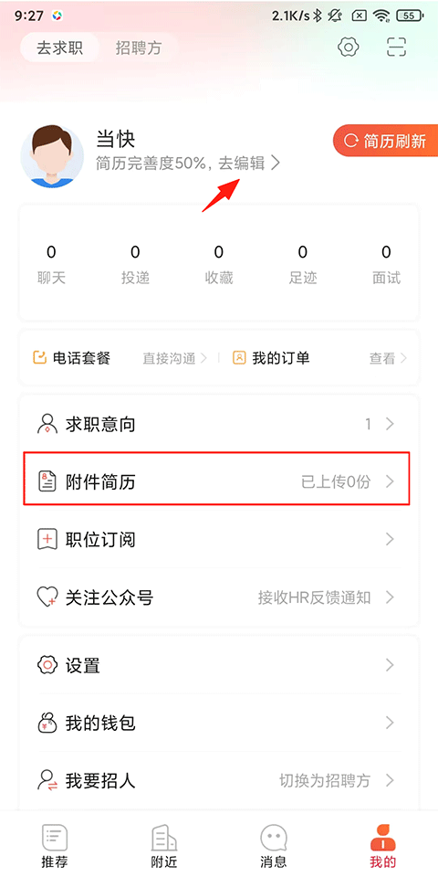 597直聘最新版