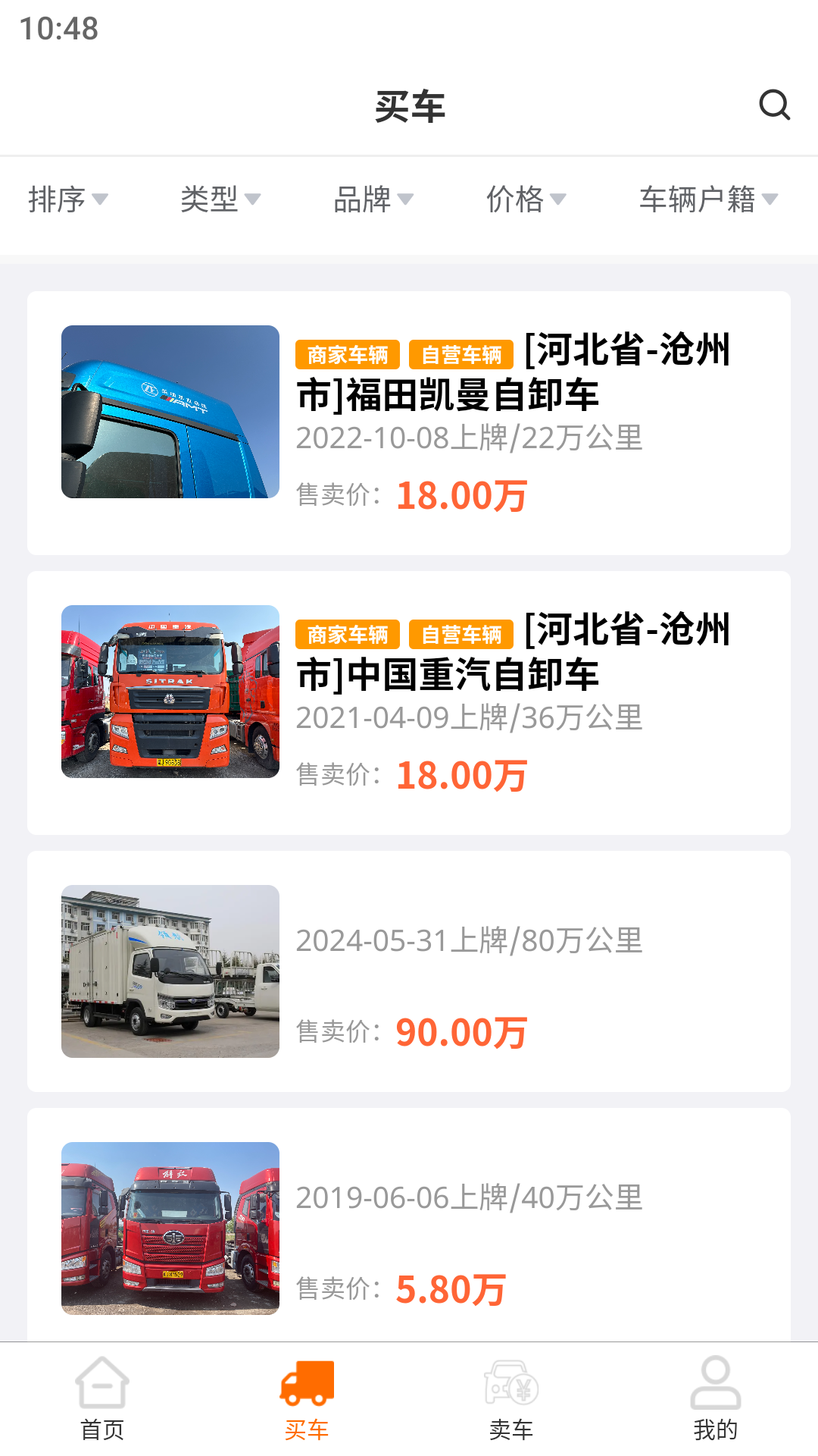 卡咔买截图0