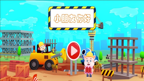 卡通汽车模拟器截图1
