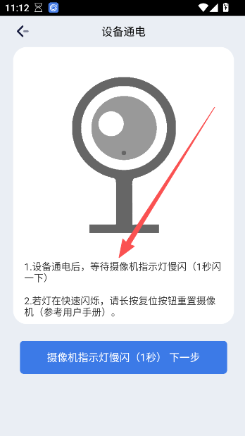 iWFCam安卓版