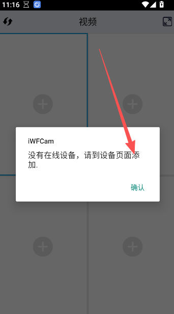 iWFCam安卓版