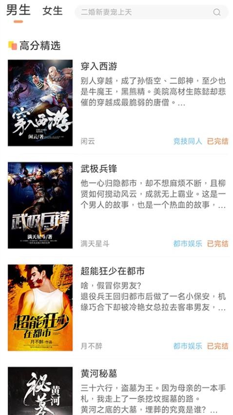 有部小说截图1