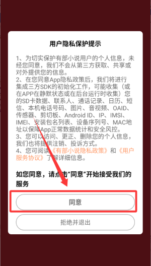 有部小说