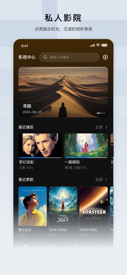 绿联云最新版截图1