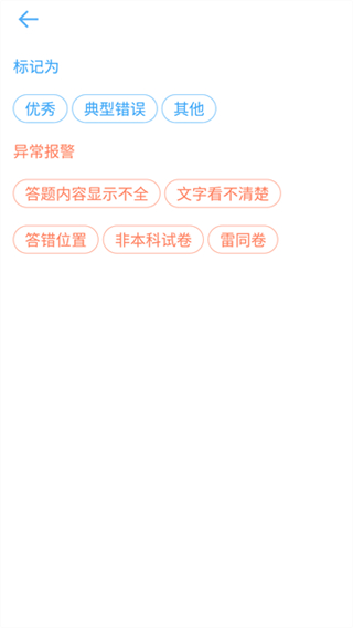 云阅卷截图0