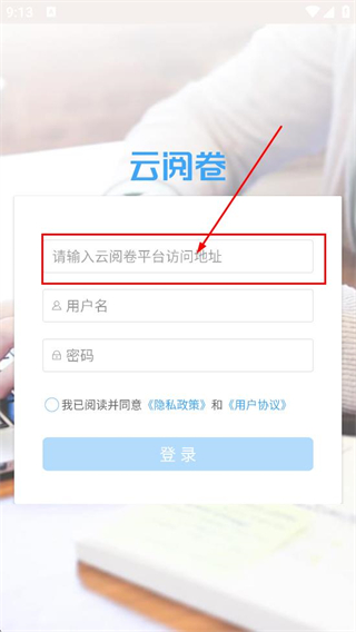 云阅卷