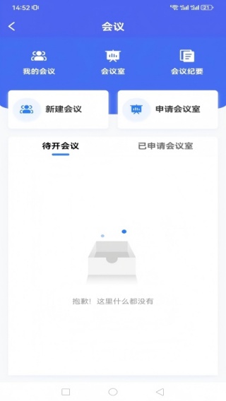 小妖办公截图0