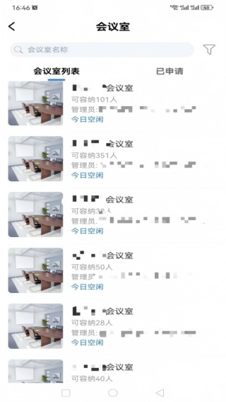 小妖办公截图2