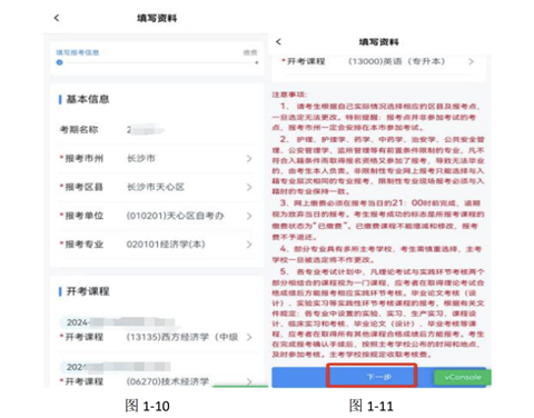 潇湘自考安装最新版