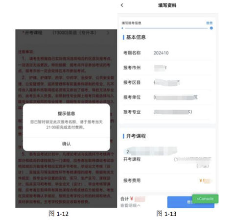 潇湘自考安装最新版