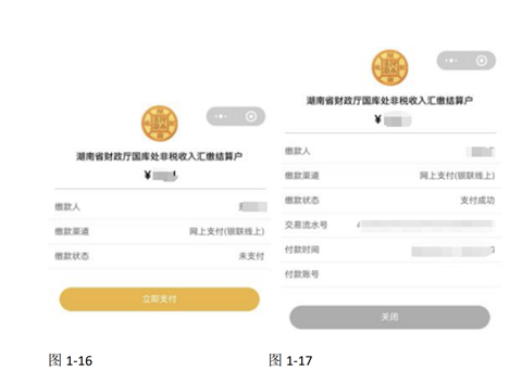 潇湘自考安装最新版