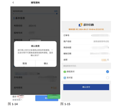 潇湘自考安装最新版