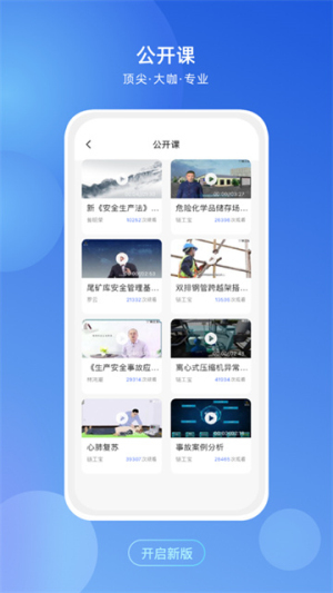 链工宝手机版截图2