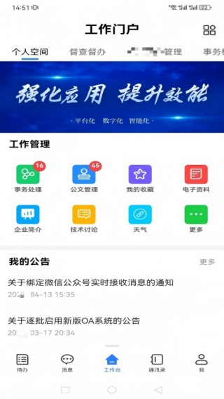 小妖办公