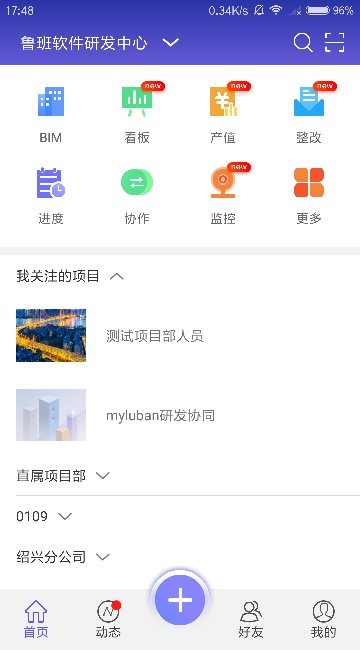建筑工匠教培平台