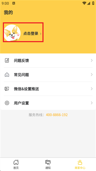 养宠帮商家端