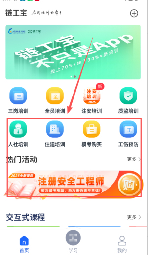 链工宝手机版