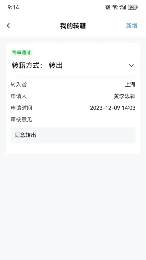 潇湘自考安装最新版截图3