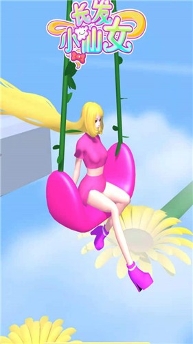 长发小仙女截图2