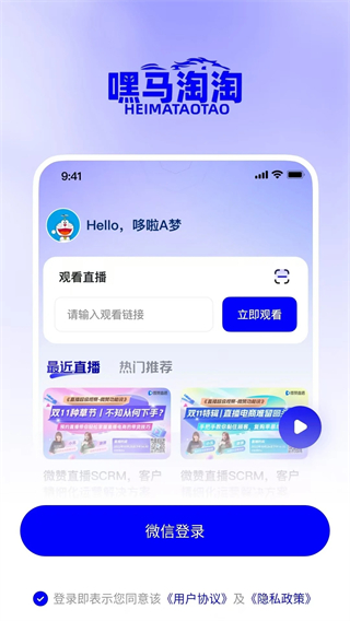 嘿马淘淘截图3