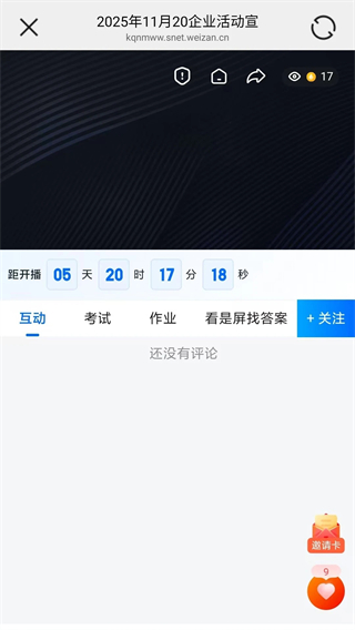 嘿马淘淘截图1