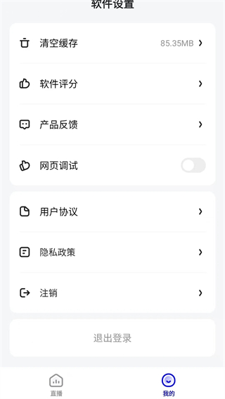 嘿马淘淘截图2