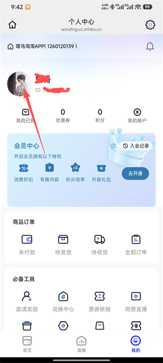 嘿马淘淘