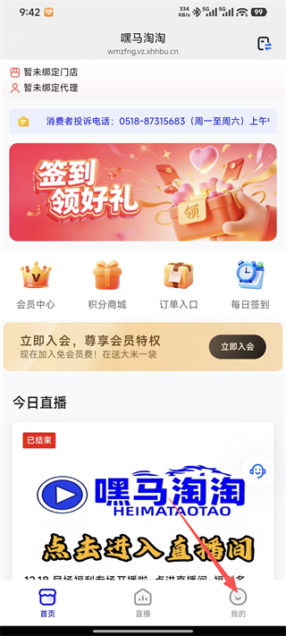 嘿马淘淘