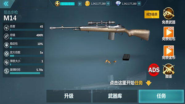 现代狙击手截图2
