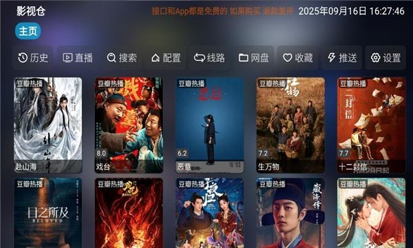龙潭影视