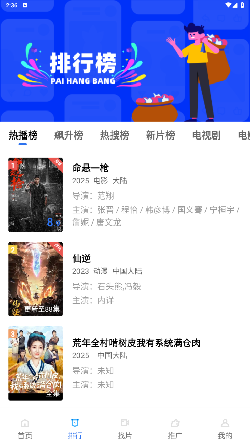 星辰视频最新版截图1