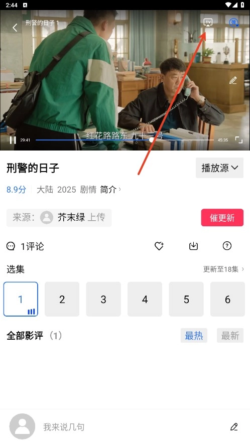 星辰视频最新版