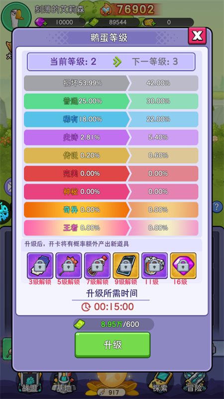 重力光球(折送坤鹅砸蛋冒险)安卓版