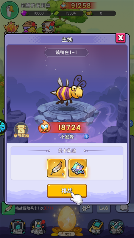 重力光球(折送坤鹅砸蛋冒险)安卓版
